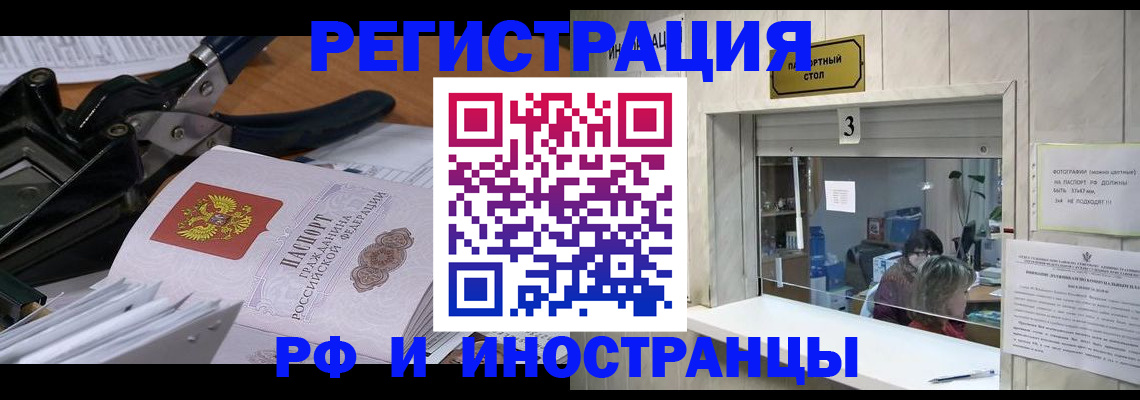 где прописаться в Миньяре