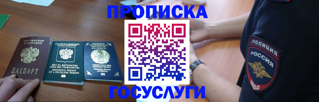 регистрация в Миньяре